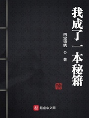 洪荒：开局收徒十二金仙
